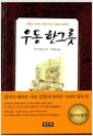 우동 한그릇