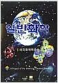 일반화학