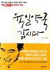 육일약국 갑시다