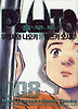 플루토. 8