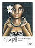 무지개