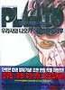 플루토. 4