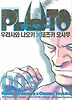 플루토. 5