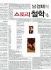 스토리 철학 18