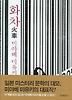 화차(개정판)