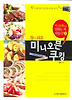참쉬운 미니오븐 쿠킹