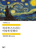 차라투스트라는 이렇게 말했다(세계문학전집 94)