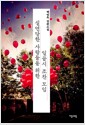 실연당한 사람들을 위한 일곱시 조찬 모임