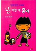 엄마 맘은 그래도..난 이런게 좋아