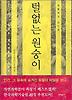 털없는 원숭이