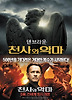 천사와 악마. 1