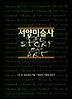 서양미술사