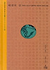 에덴의 강(사이언스 마스터스 7)