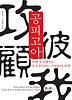 공피고아