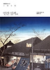 인간실격