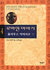 로마인 이야기. 4: 율리우스 카이사르 (상)