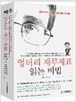 엉터리 재무제표 읽는 비법