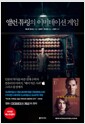 앨런 튜링의 이미테이션 게임