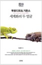 지식인마을 세트 - 전15권