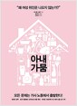 아내 가뭄