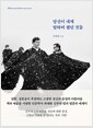 당신이 내게 말하려 했던 것들
