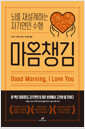 마음챙김 - 뇌를 재설계하는 자기연민 수행
