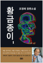황금종이 1