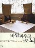 바람피우고 싶은 뇌