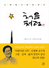 처음처럼