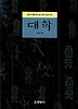 대학