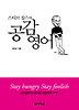공감영어