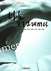 나는 프로그래머다