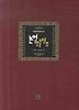 논어한글역주 세트 (전3권)