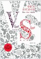 V라인 S라인 생활 속 피부 관리법