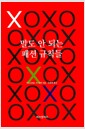 말도 안 되는 패션 규칙들