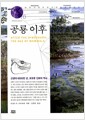공룡 이후 - 신생대 6500만 년, 포유류 진화의 역사