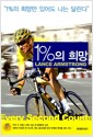 1%의 희망