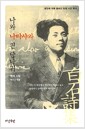 나와 나타샤와 흰 당나귀