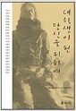 대학생이 된 당신을 위하여