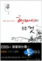 현대시의 모든 것 - 18종 문학 교과서