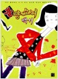 불량소녀 백서