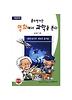 물리학자는 영화에서 과학을 본다