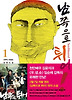 남쪽으로 튀어. 1