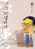 나는 학생이다