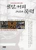 설탕 커피 그리고 폭력