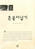 브라질 할아버지의 술