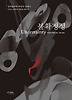 불확정성