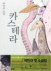 카스테라