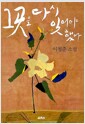 그곳을 다시 잊어야 했다