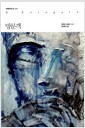 방문객